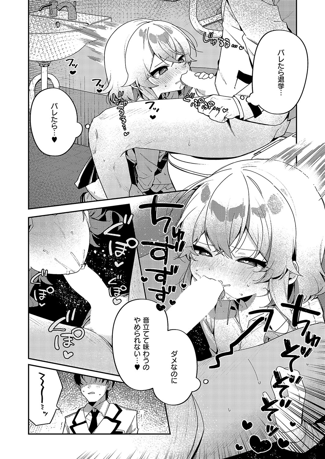 COMIC ExE 57 page 438 - nakadashi full censorship hentai manga - read online free