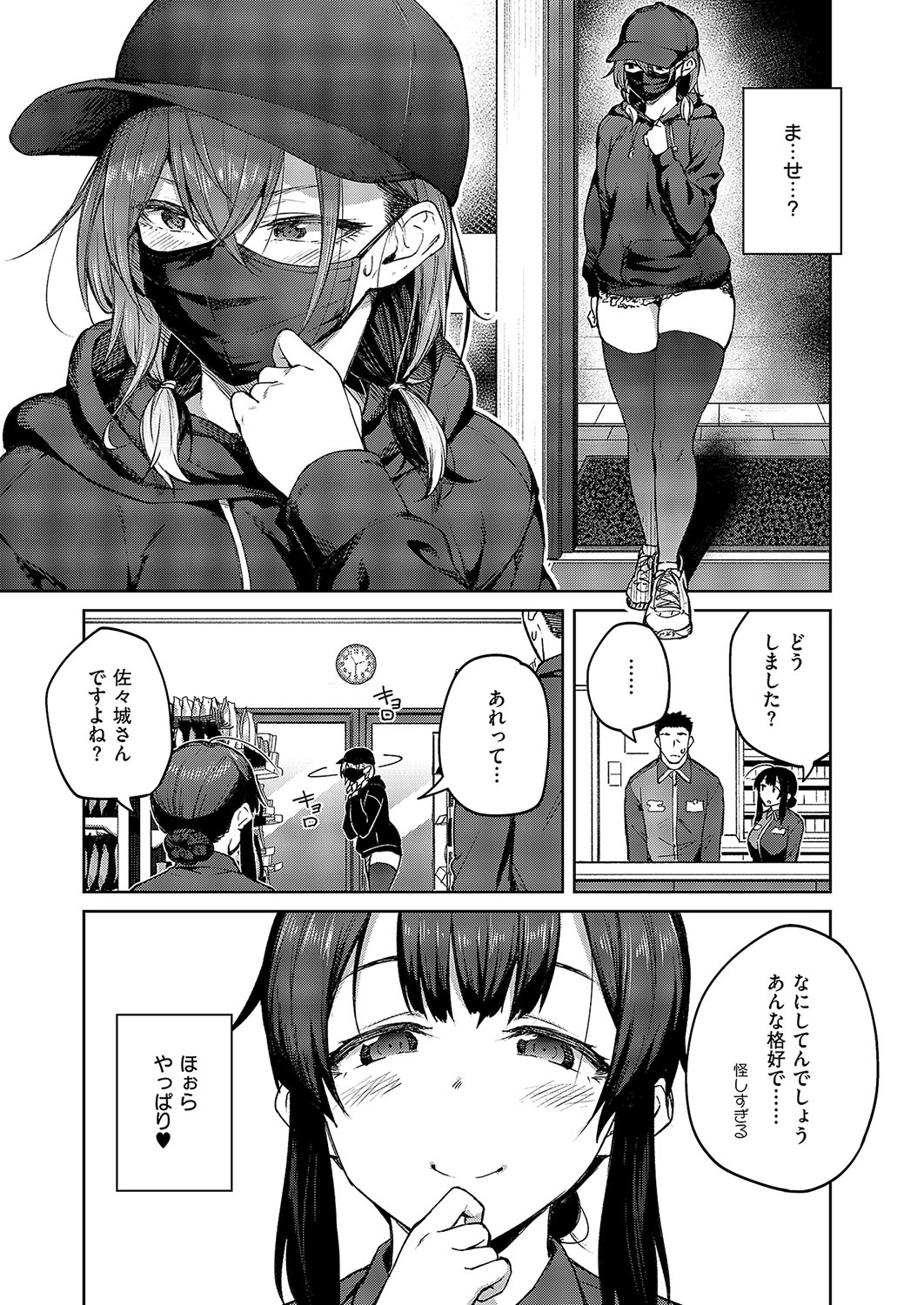 COMIC ExE 57 page 66 - big breasts piercing hentai manga - read online free