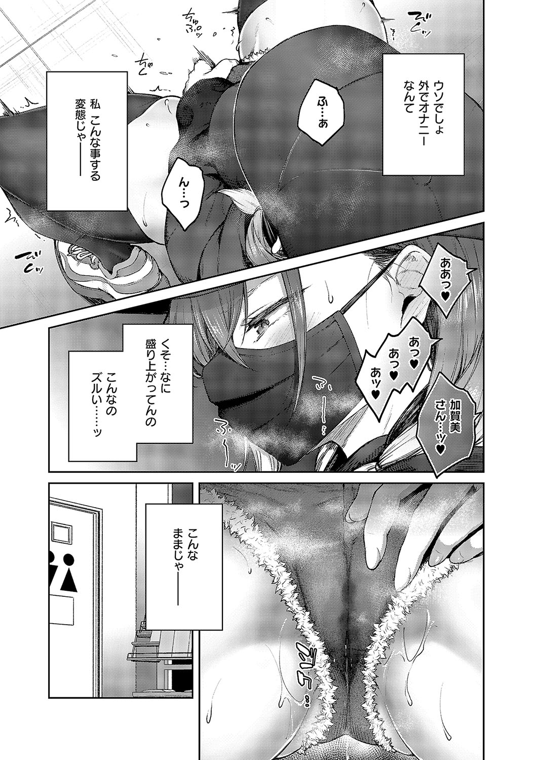 COMIC ExE 57 page 82 - nakadashi full censorship hentai manga - read online free