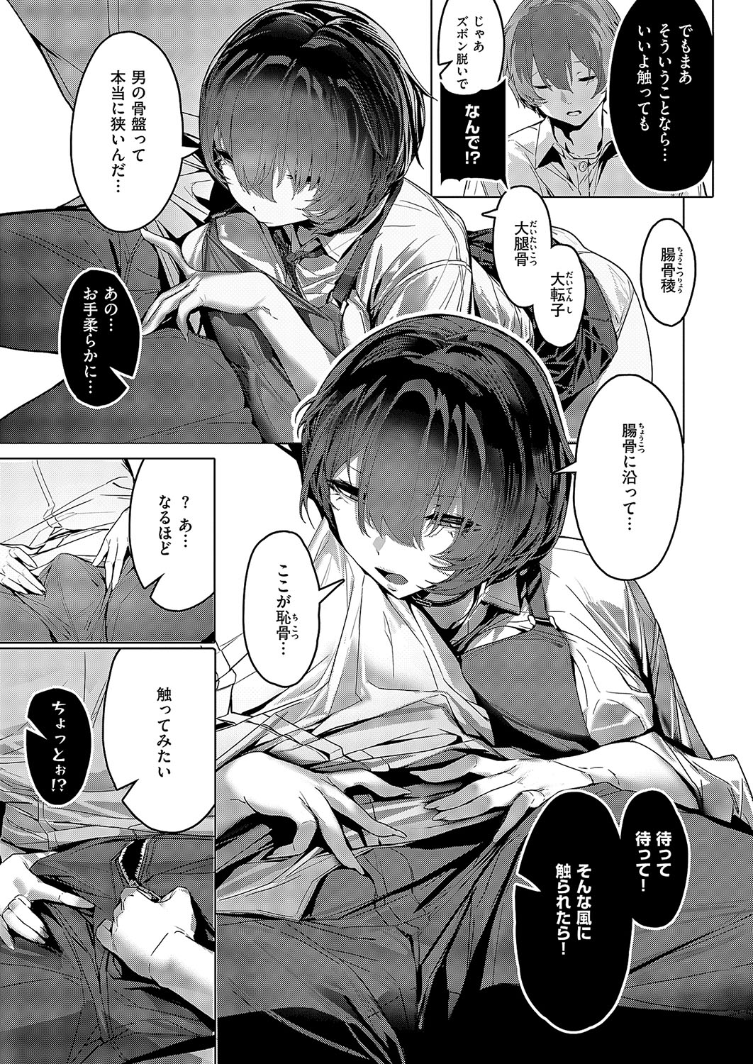 COMIC ExE 57 page 96 - nakadashi full censorship hentai manga - read online free