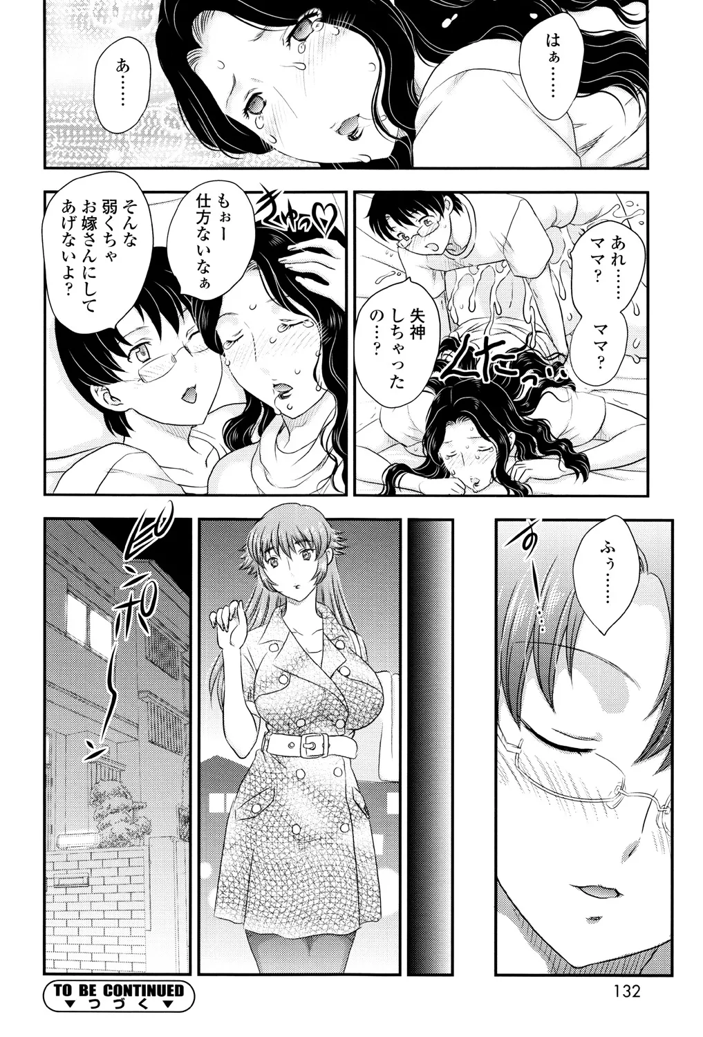 Mama ga Uketomete Ageru - Page 131