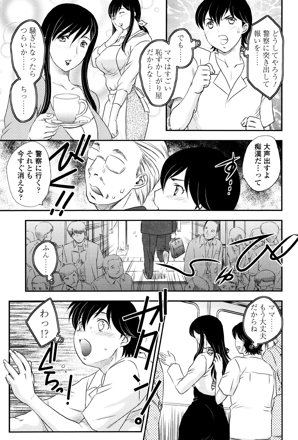 Mama ga Uketomete Ageru page 150 - nakadashi paizuri hentai manga - read online free