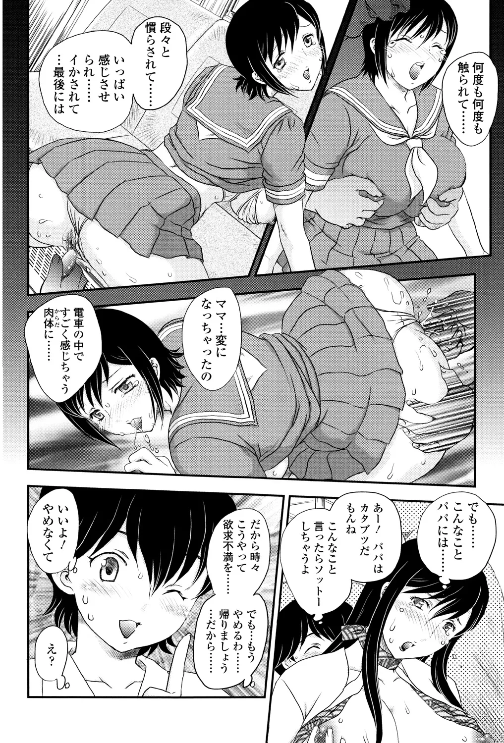 Mama ga Uketomete Ageru page 157 - nakadashi paizuri hentai manga - read online free
