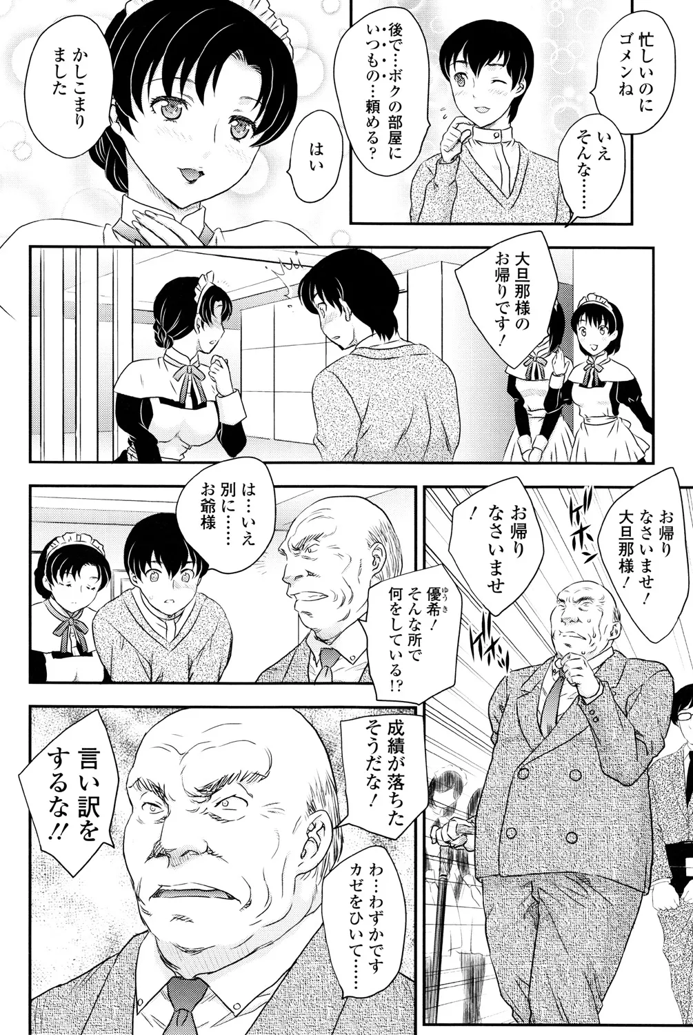 Mama ga Uketomete Ageru page 165 - nakadashi paizuri hentai manga - read online free