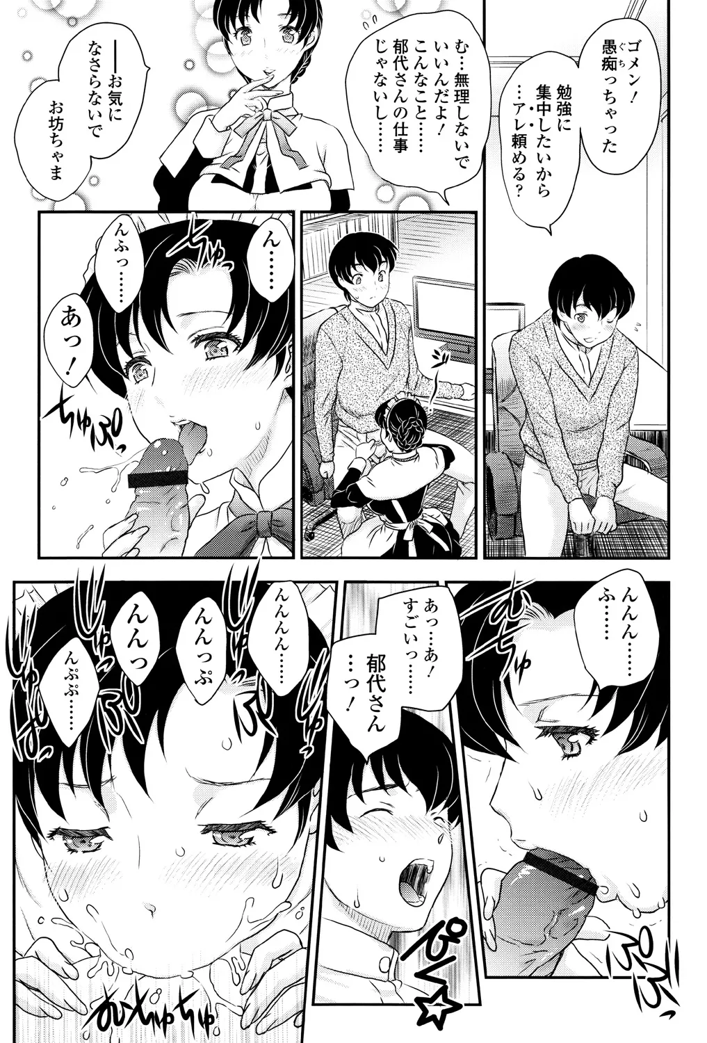 Mama ga Uketomete Ageru page 168 - nakadashi paizuri hentai manga - read online free