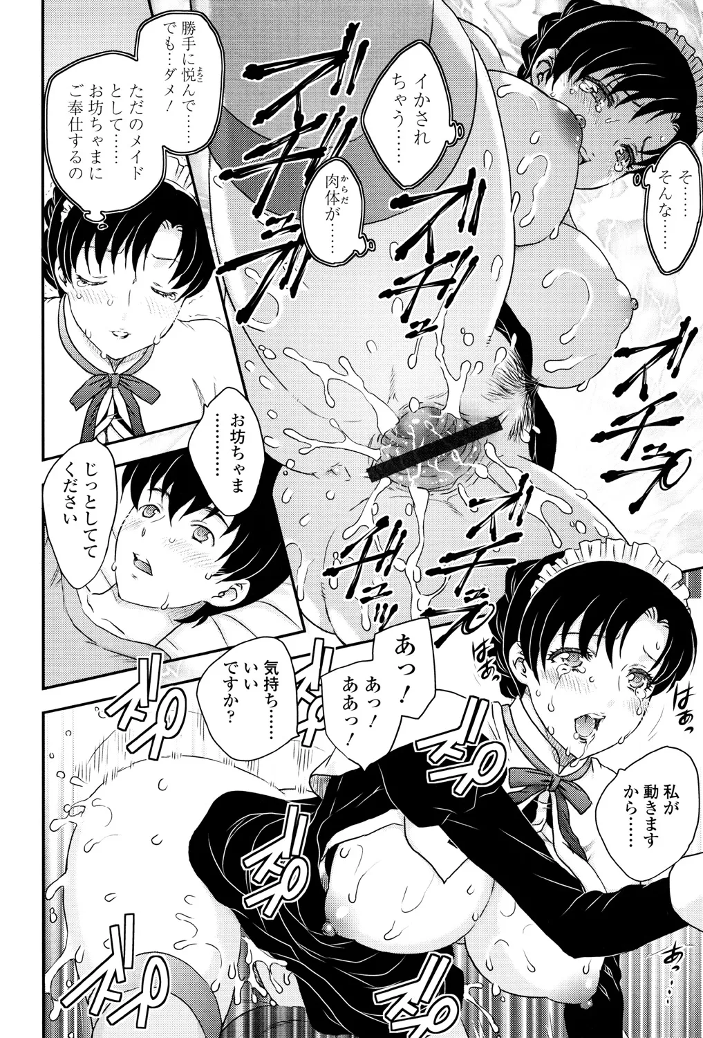 Mama ga Uketomete Ageru page 189 - nakadashi paizuri hentai manga - read online free