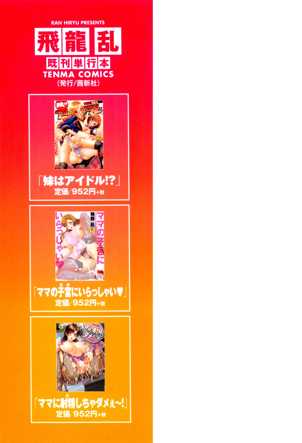 Mama ga Uketomete Ageru page 218 - nakadashi paizuri hentai manga - read online free