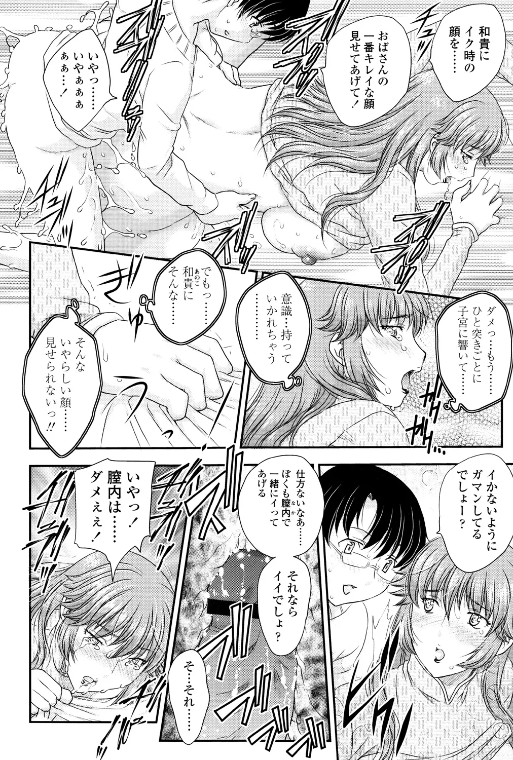 Mama ga Uketomete Ageru page 39 - maid milf hentai manga - read online free