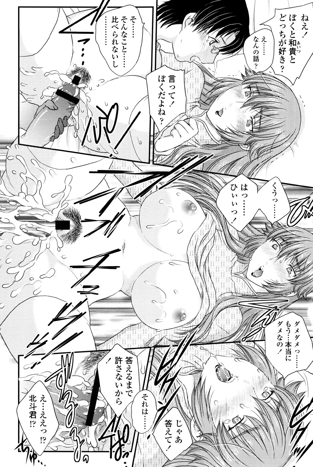 Mama ga Uketomete Ageru page 49 - nakadashi paizuri hentai manga - read online free