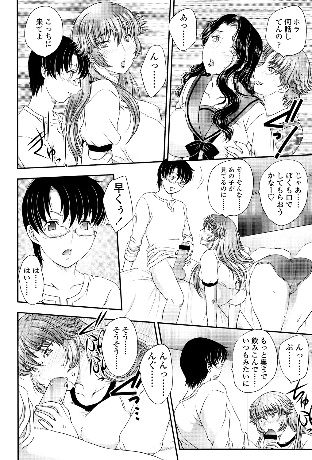 Mama ga Uketomete Ageru page 57 - nakadashi paizuri hentai manga - read online free