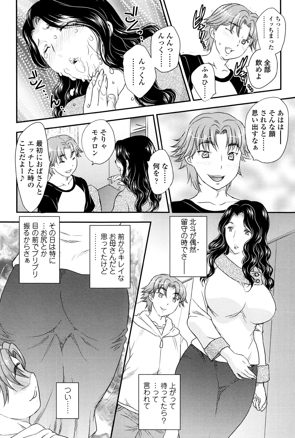 Mama ga Uketomete Ageru page 9 - nakadashi paizuri hentai manga - read online free