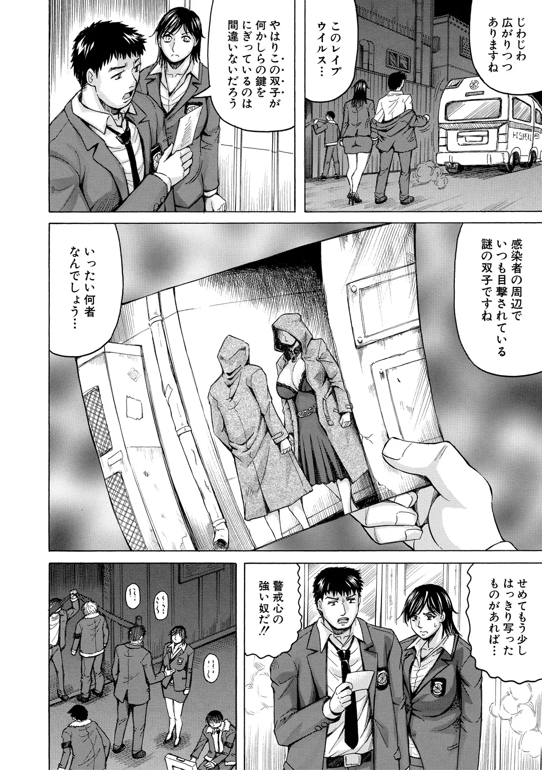 [Jamming] Kyonyuu Sousa-kan Yura - Bitch Order [Digital] - Page 10