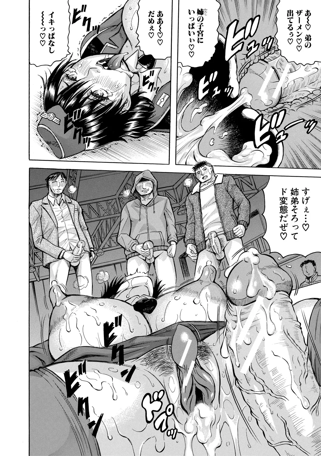 [Jamming] Kyonyuu Sousa-kan Yura - Bitch Order [Digital] page 154 - paizuri big areolae hentai manga - read online free