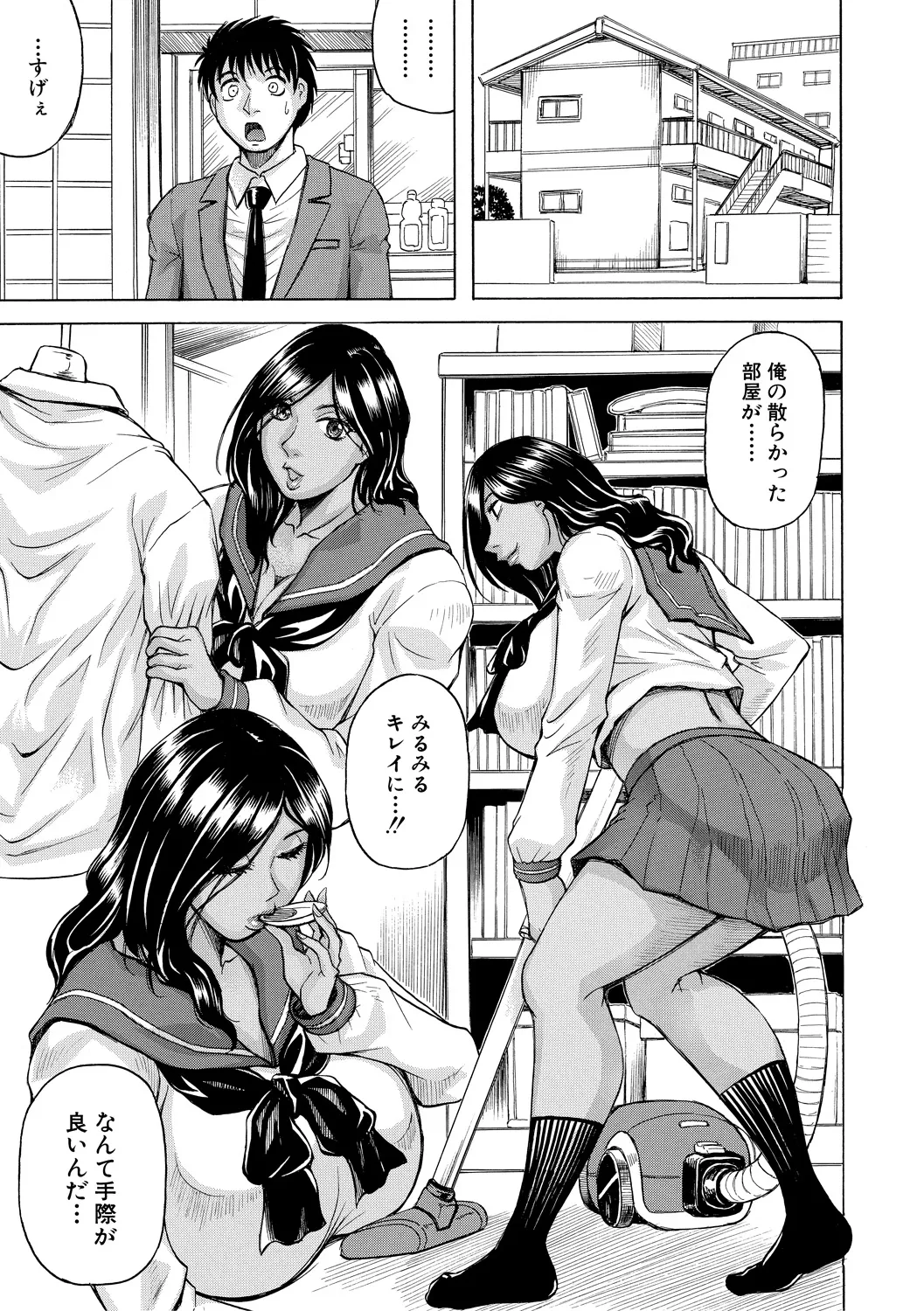 [Jamming] Kyonyuu Sousa-kan Yura - Bitch Order [Digital] page 161 - paizuri big areolae hentai manga - read online free