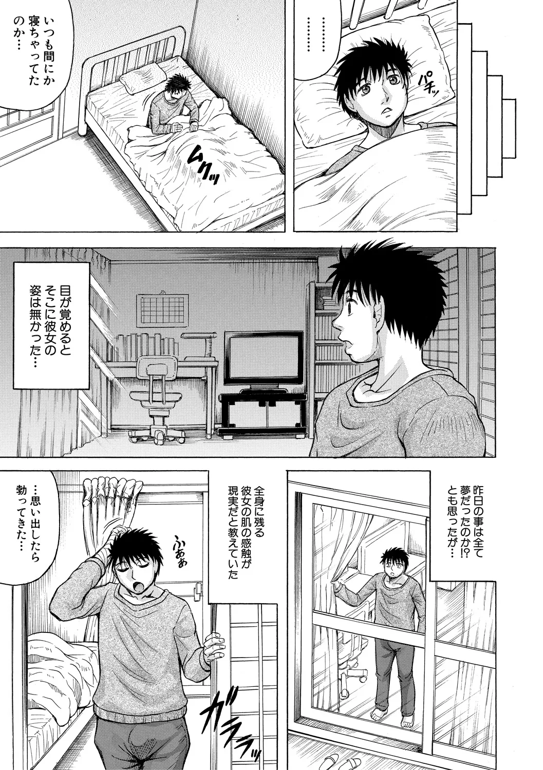 [Jamming] Kyonyuu Sousa-kan Yura - Bitch Order [Digital] page 187 - paizuri big areolae hentai manga - read online free