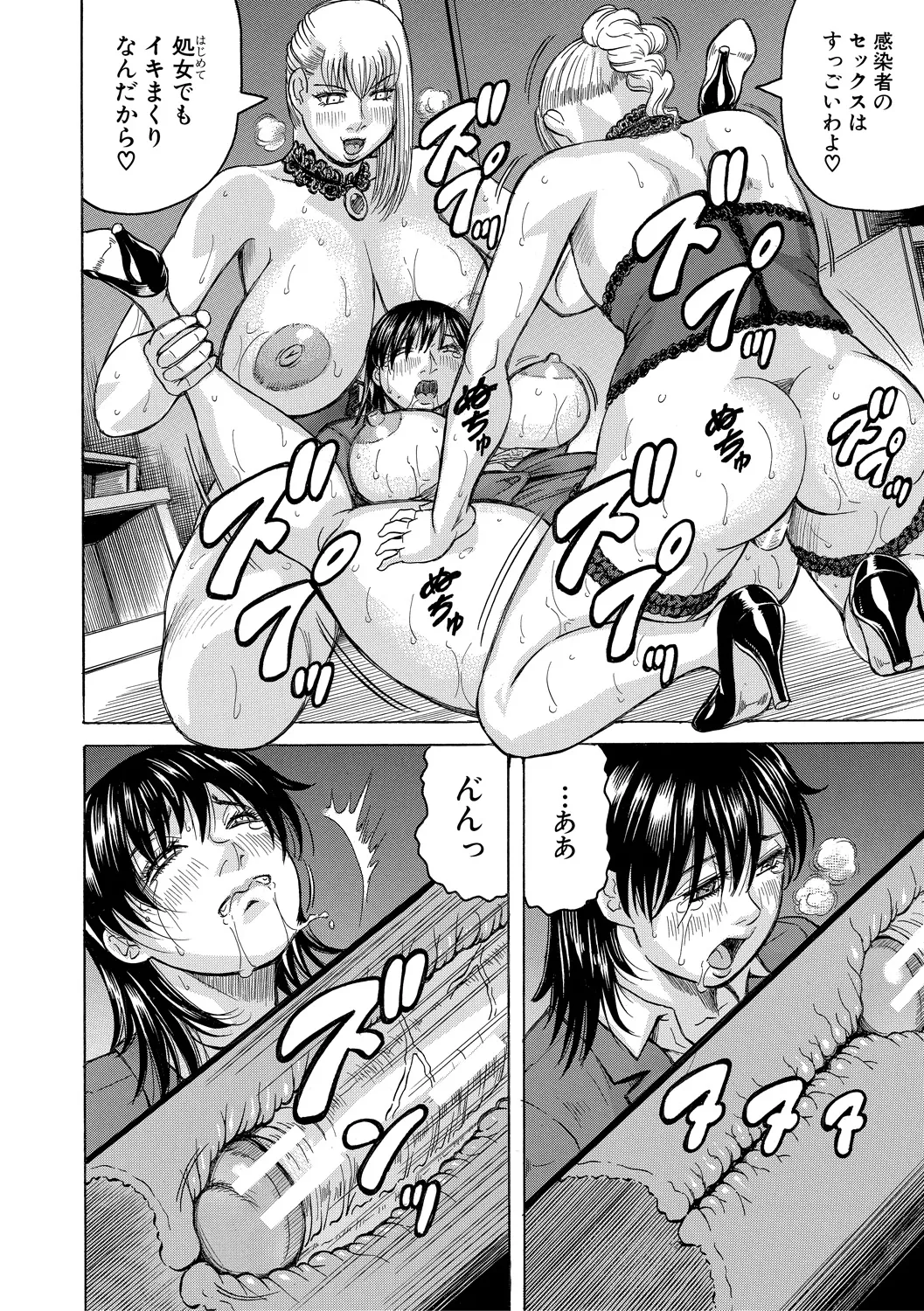 [Jamming] Kyonyuu Sousa-kan Yura - Bitch Order [Digital] - Page 34