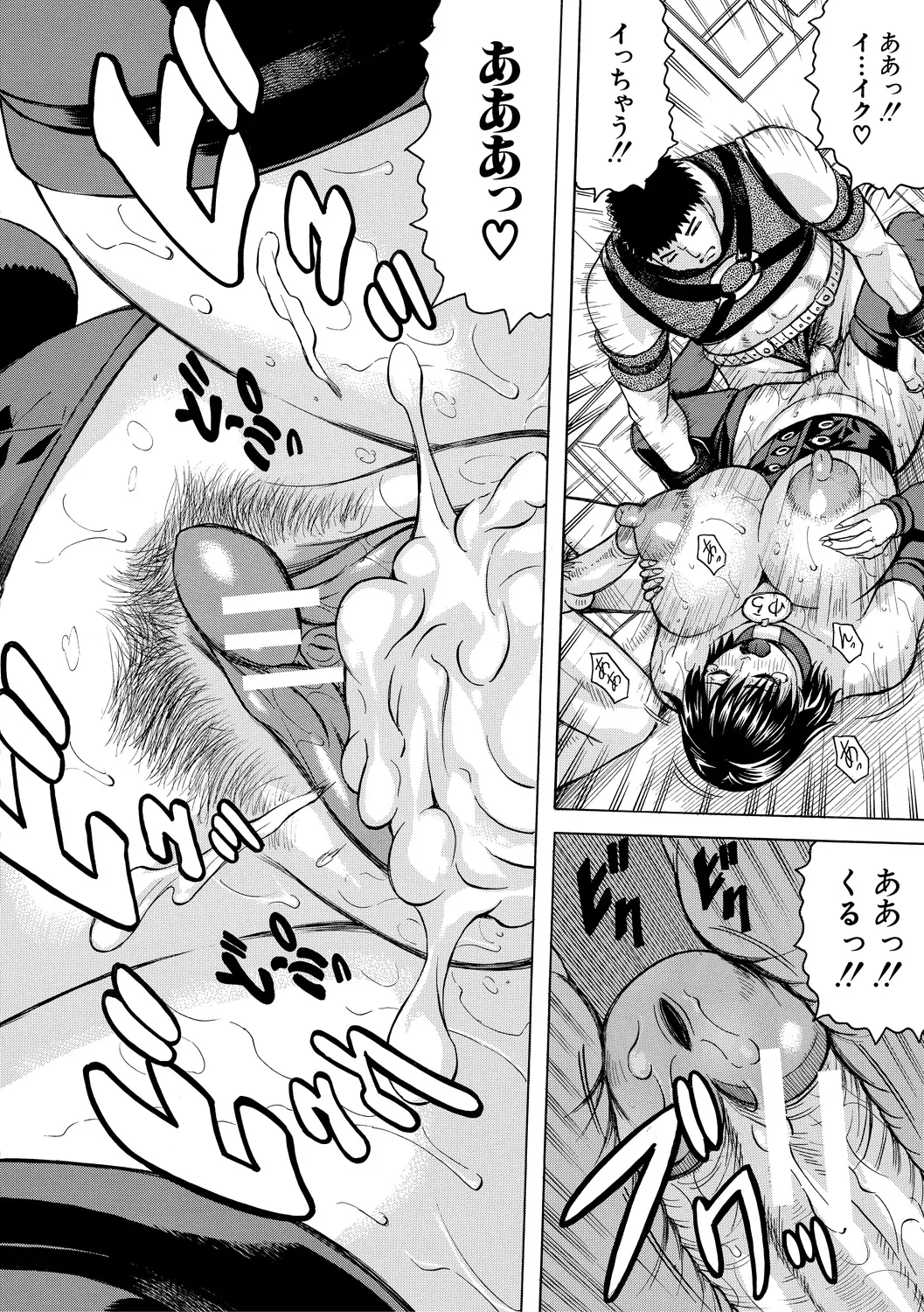 [Jamming] Kyonyuu Sousa-kan Yura - Bitch Order [Digital] page 98 - paizuri big areolae hentai manga - read online free