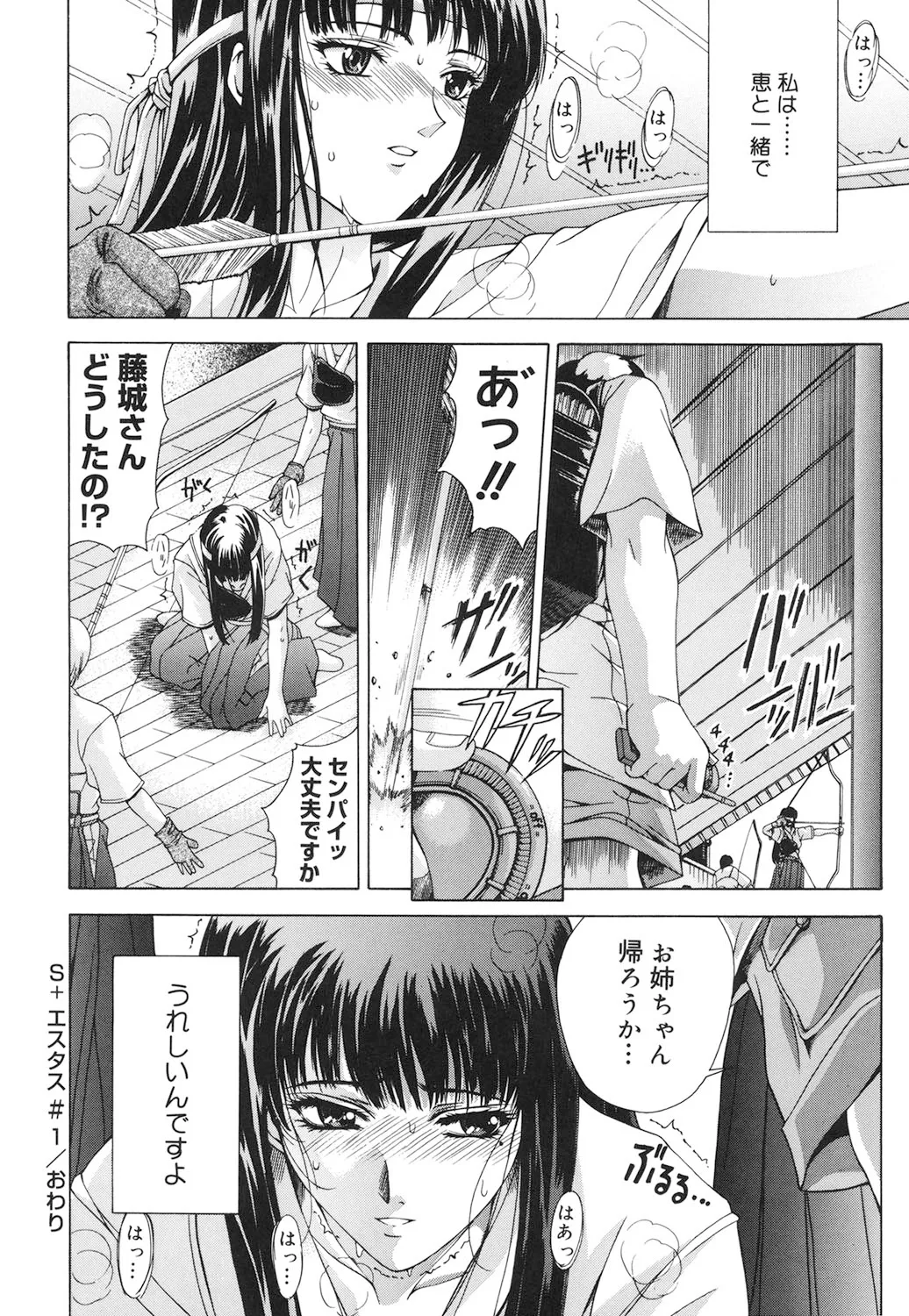 Amrita page 115 - nakadashi gloves hentai manga - read online free