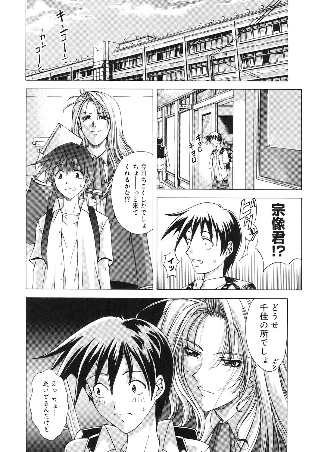 Amrita page 125 - nakadashi gloves hentai manga - read online free