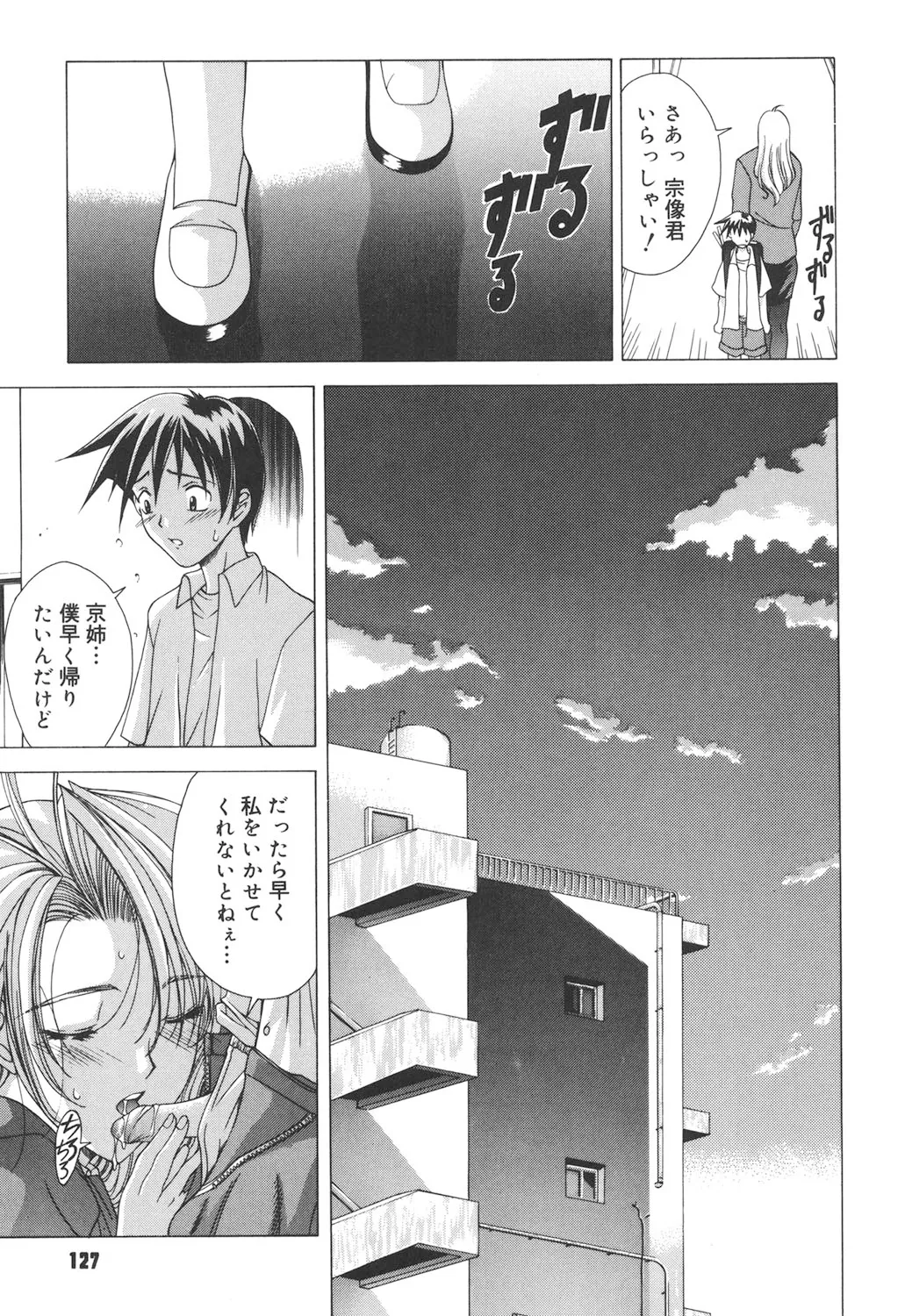 Amrita page 126 - nakadashi gloves hentai manga - read online free