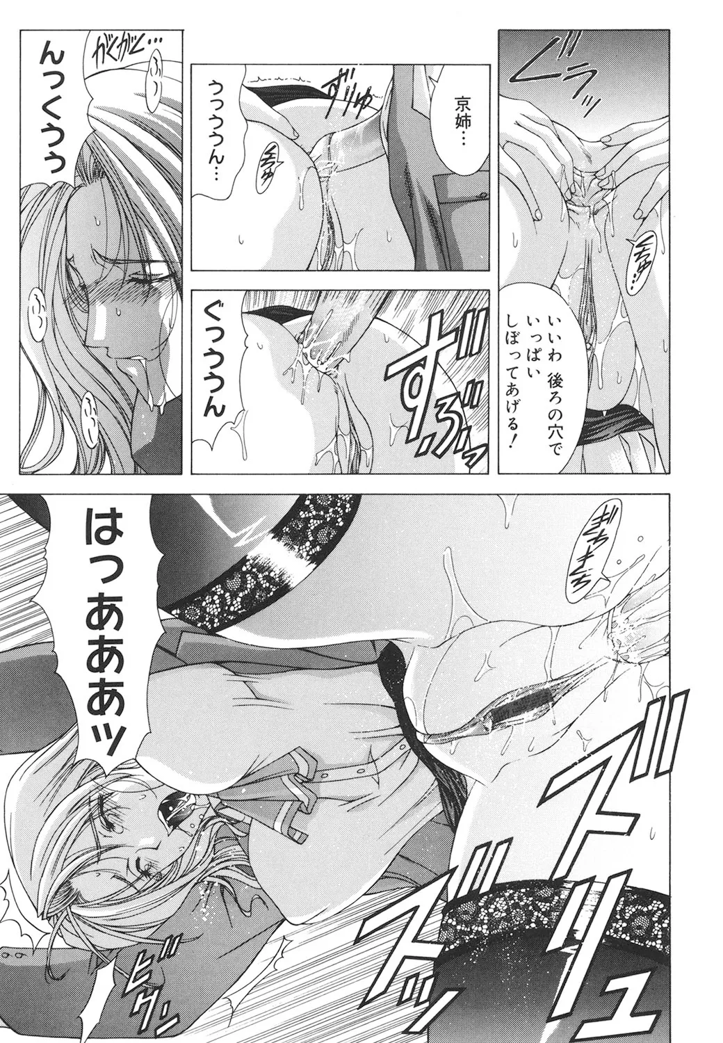 Amrita page 128 - nakadashi gloves hentai manga - read online free