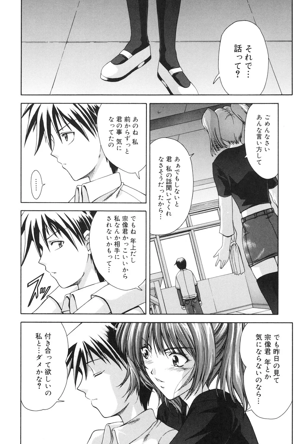 Amrita page 139 - nakadashi gloves hentai manga - read online free