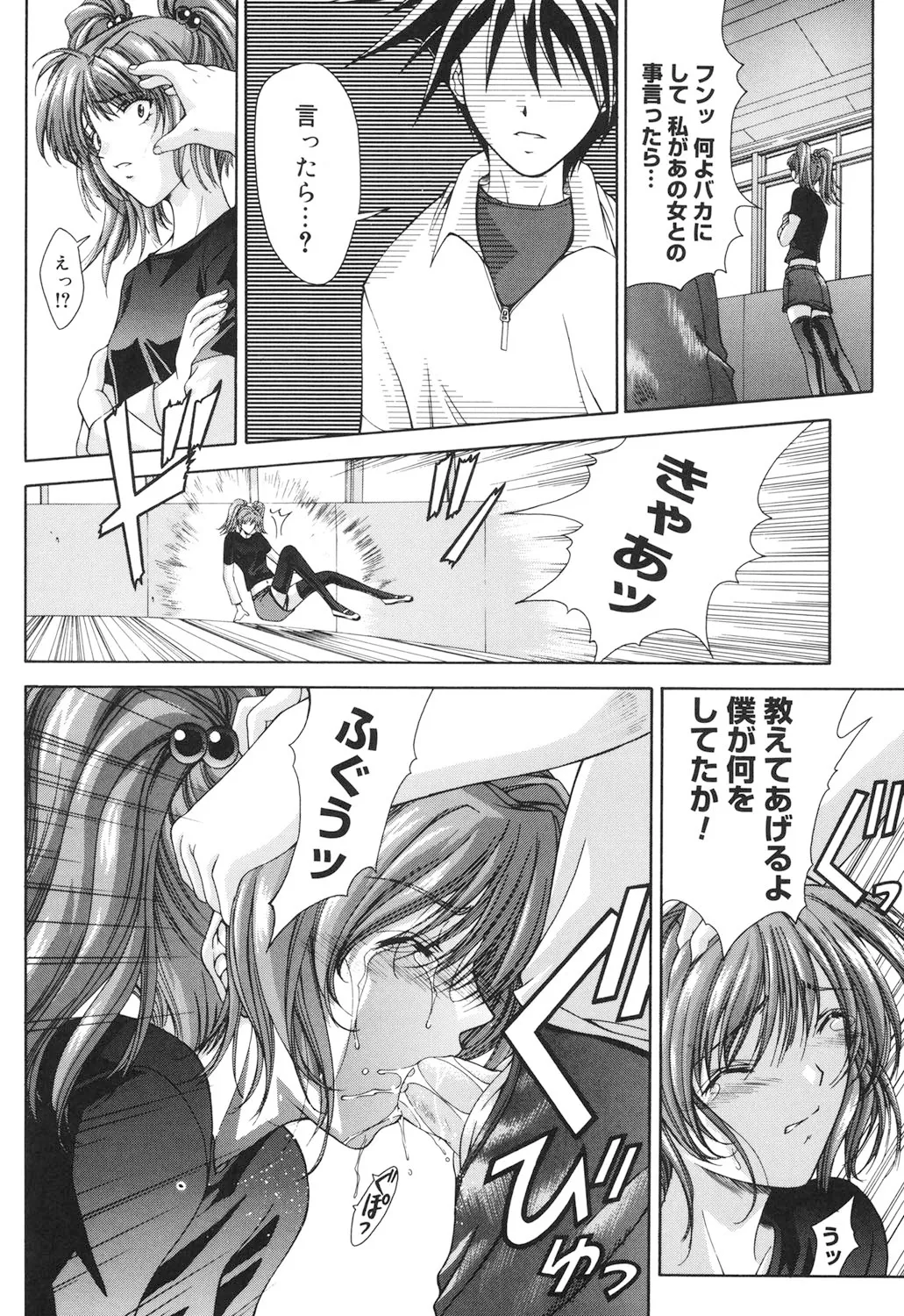 Amrita page 143 - nakadashi gloves hentai manga - read online free