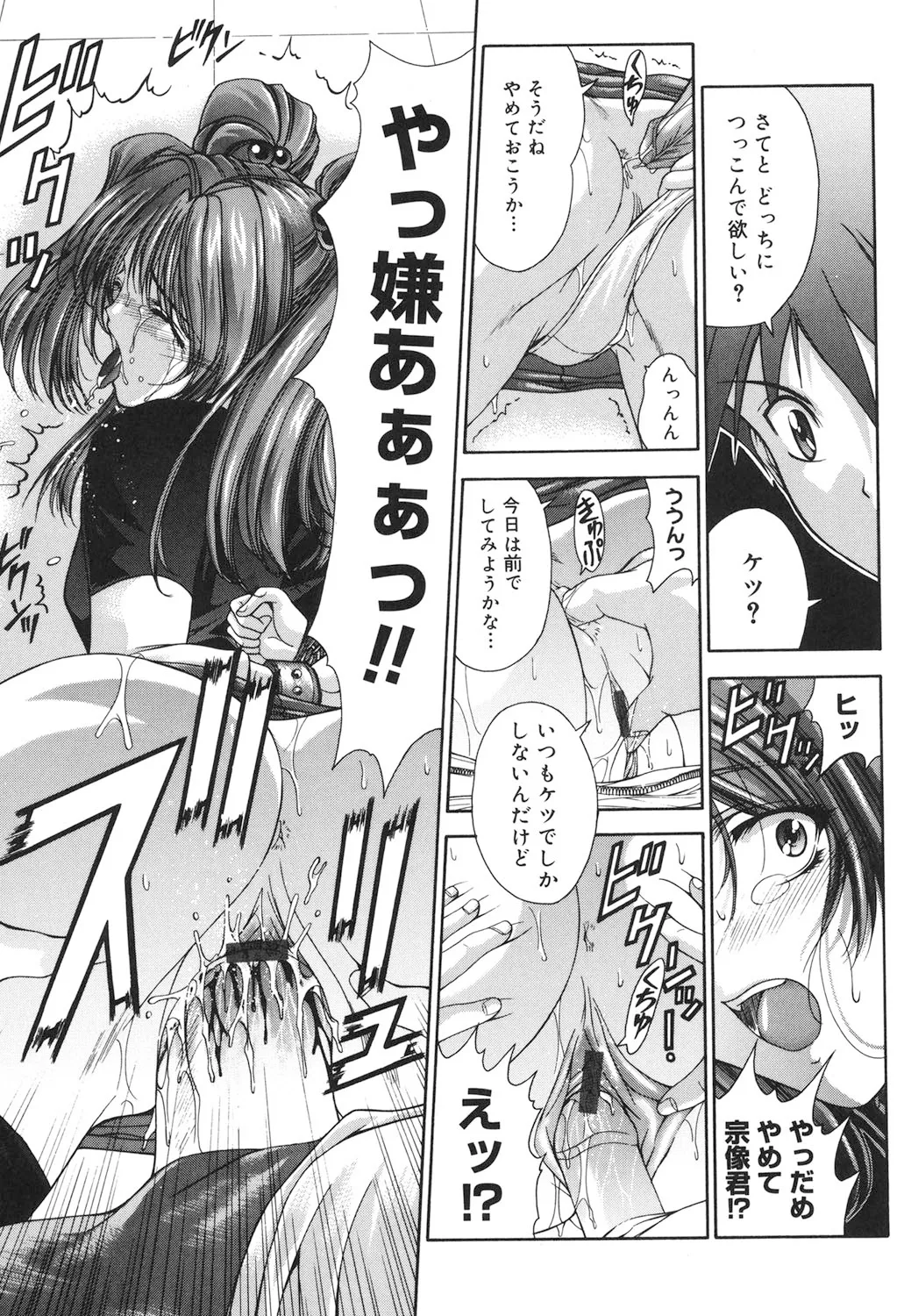 Amrita page 146 - nakadashi gloves hentai manga - read online free