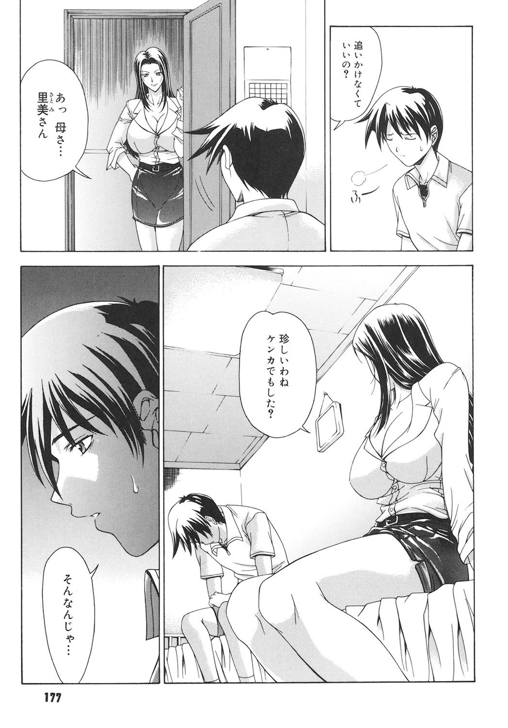 Amrita page 176 - nakadashi gloves hentai manga - read online free