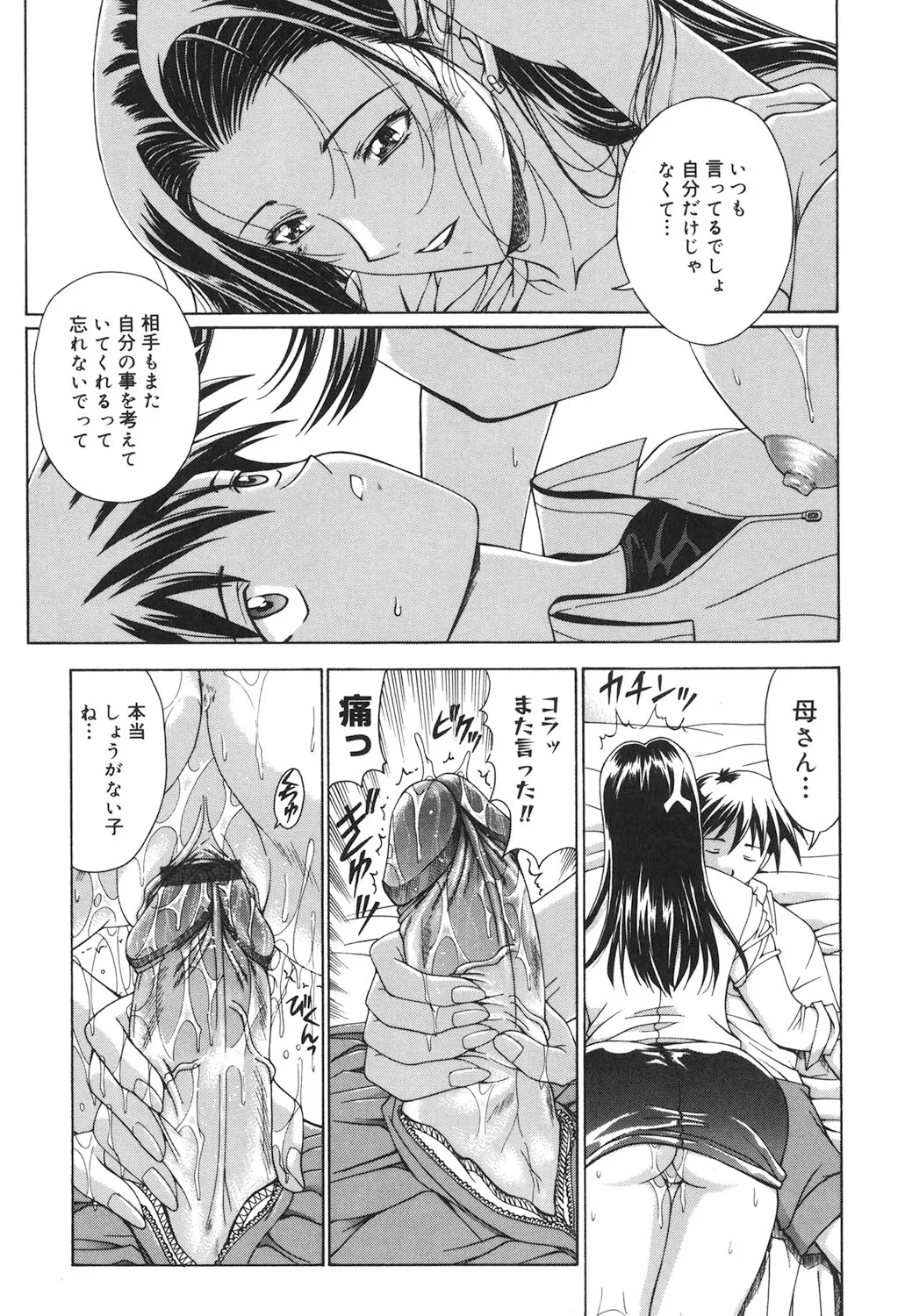 Amrita page 182 - nakadashi gloves hentai manga - read online free