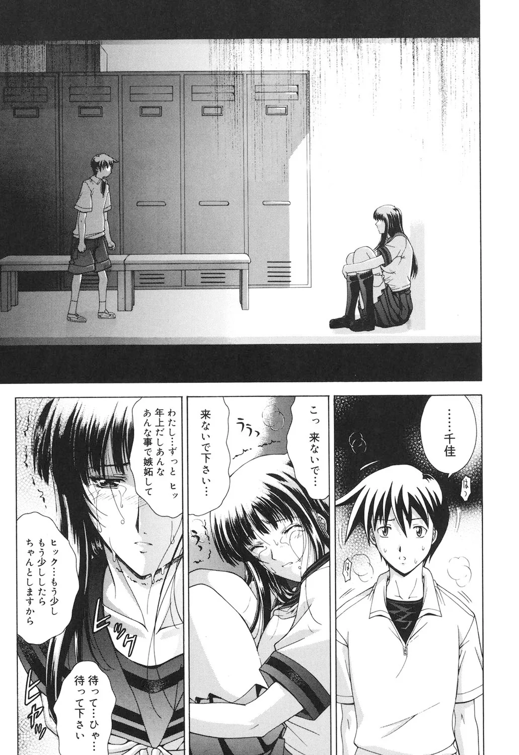 Amrita page 196 - nakadashi gloves hentai manga - read online free