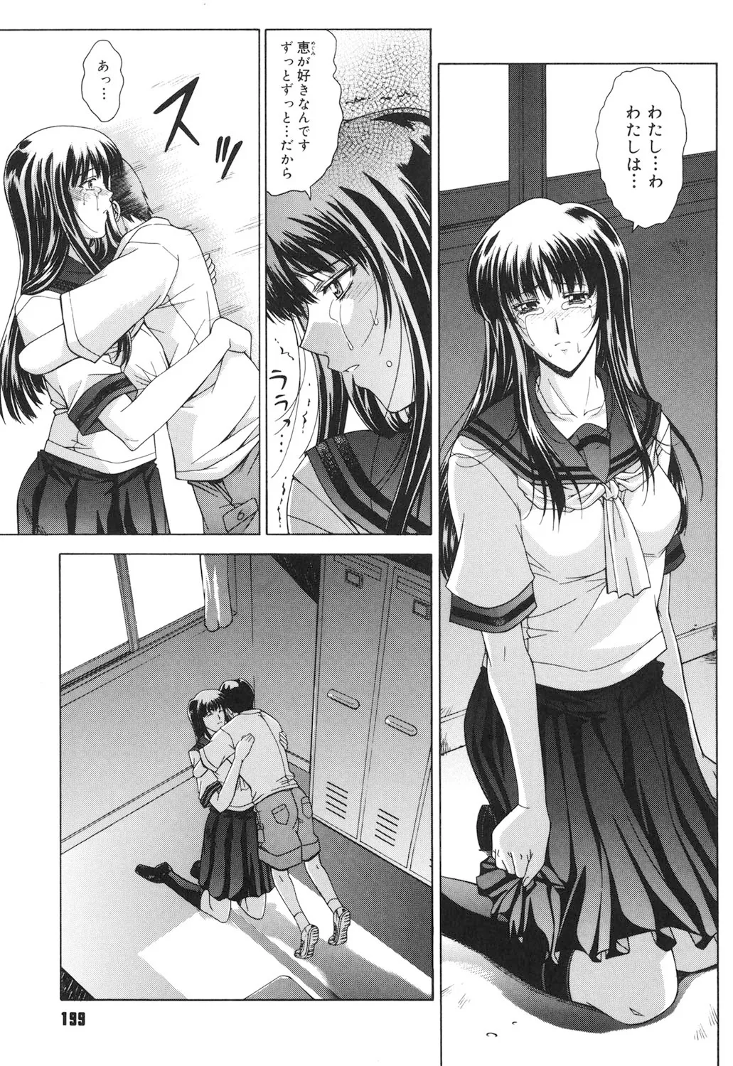 Amrita page 198 - nakadashi gloves hentai manga - read online free