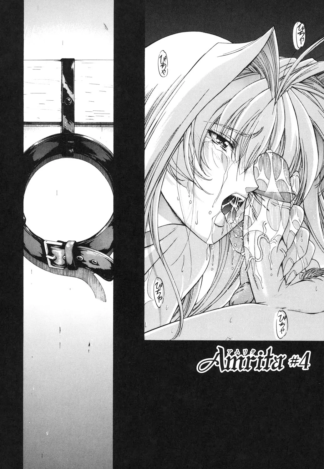 Amrita page 63 - nakadashi gloves hentai manga - read online free