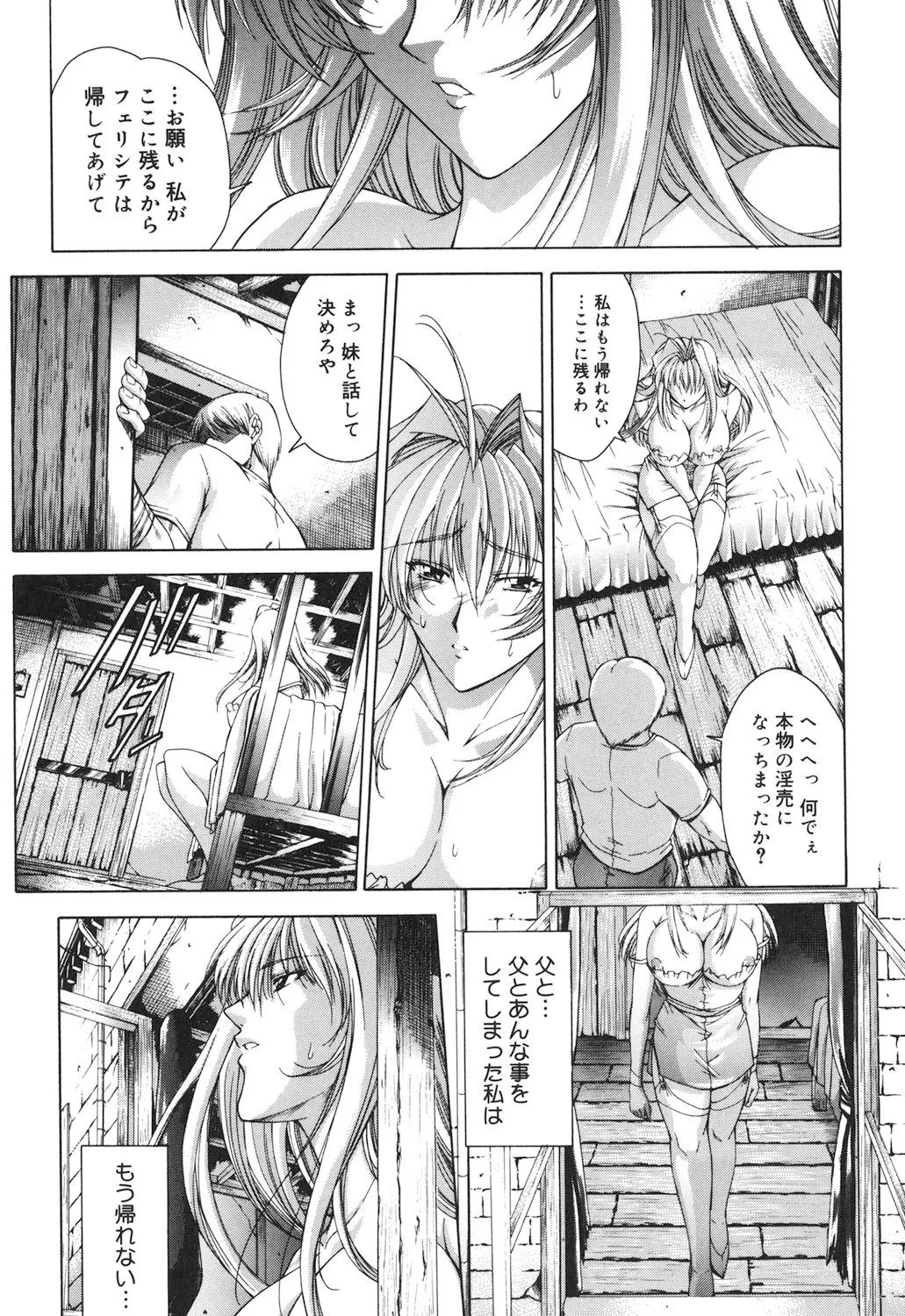 Amrita page 78 - nakadashi gloves hentai manga - read online free