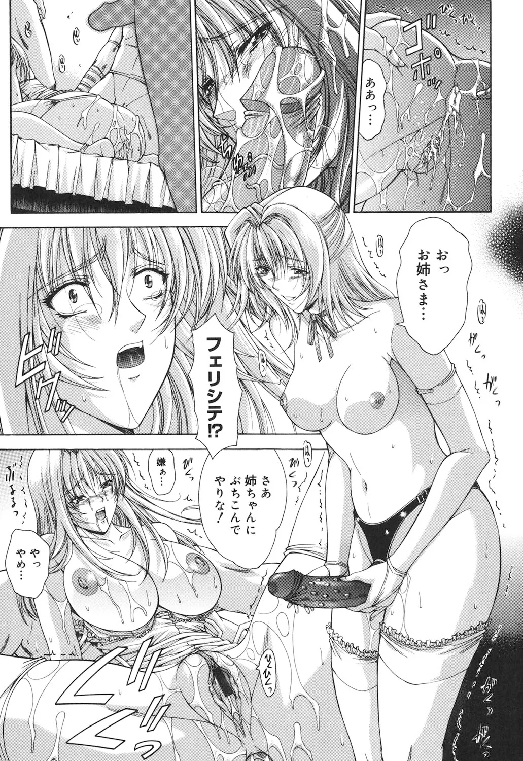 Amrita page 90 - nakadashi gloves hentai manga - read online free
