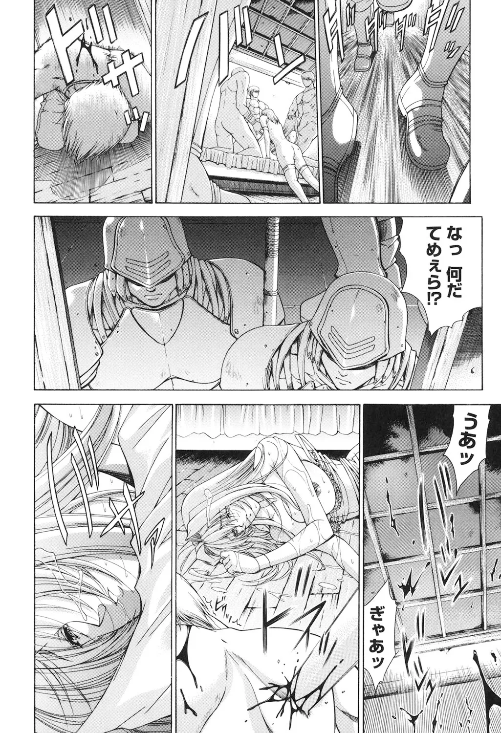 Amrita page 95 - nakadashi gloves hentai manga - read online free