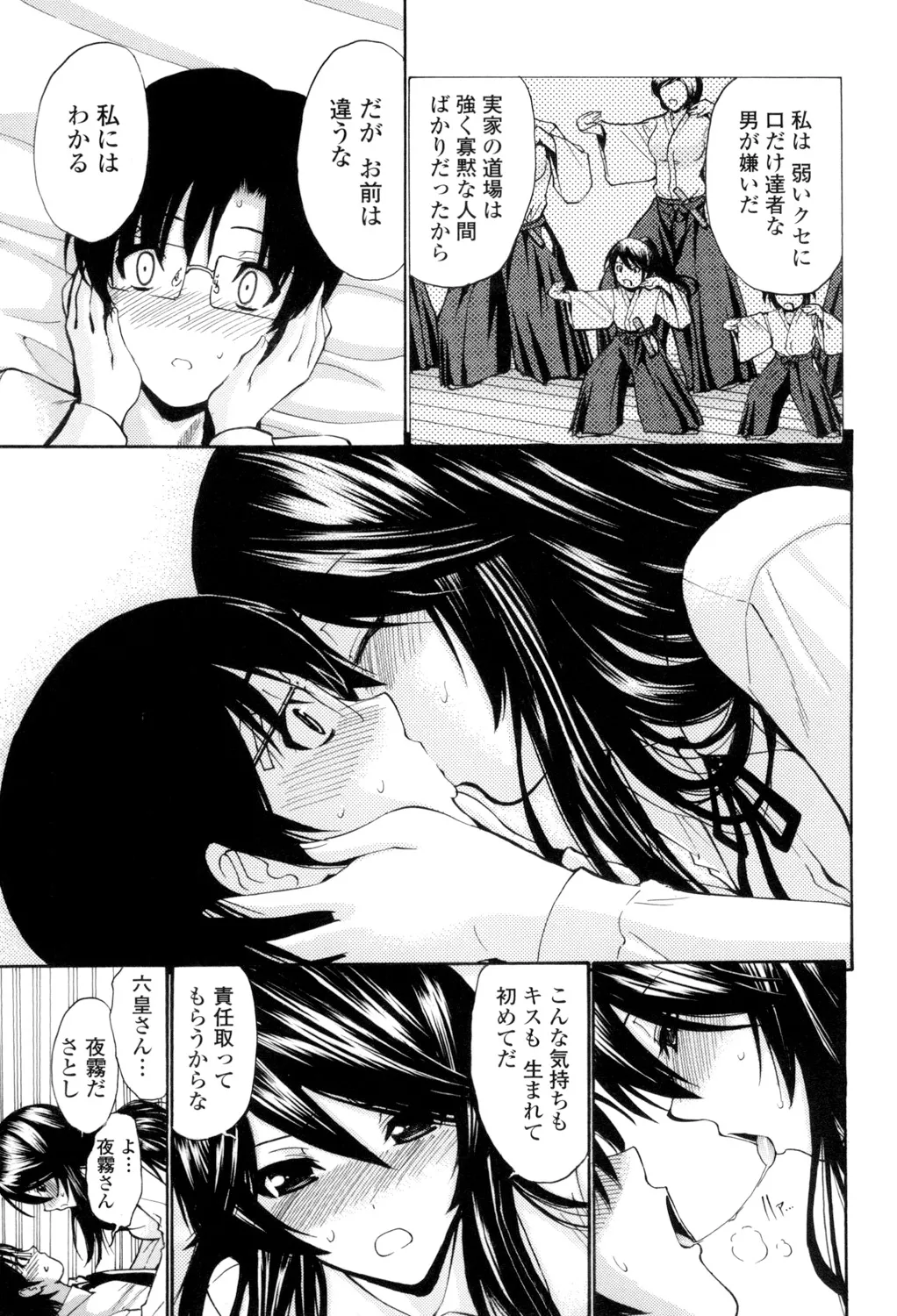 Otome Sensei page 116 - maid squirting hentai manga - read online free