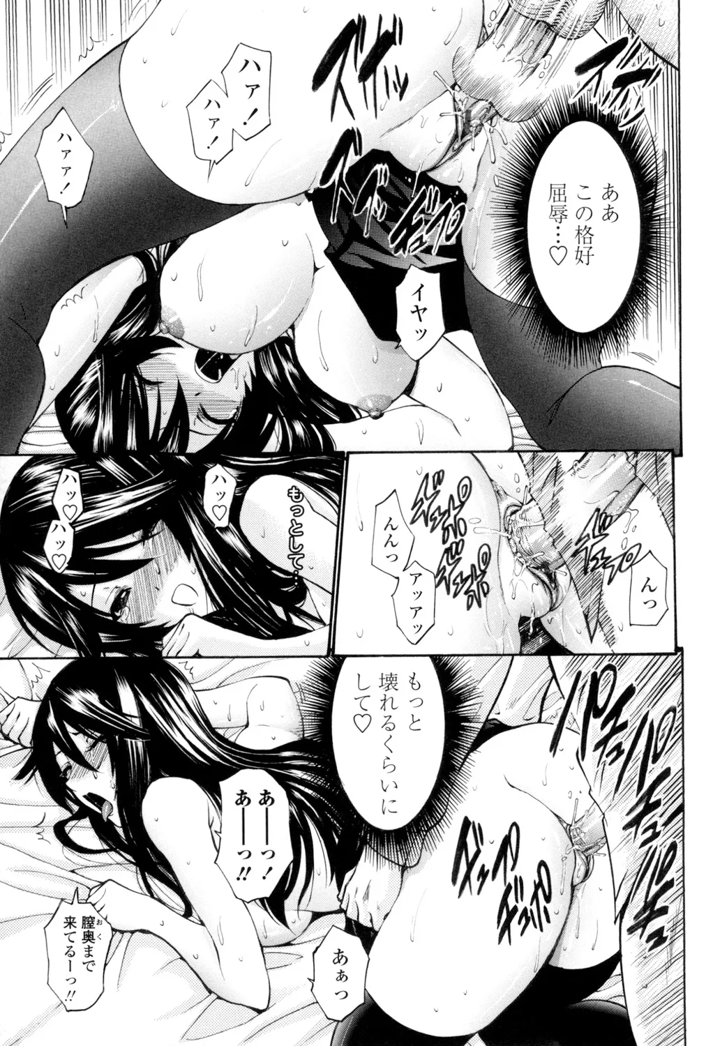 Otome Sensei page 124 - maid squirting hentai manga - read online free