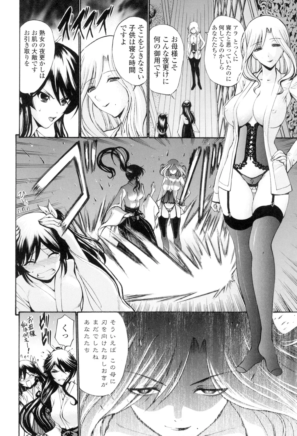 Otome Sensei page 167 - maid squirting hentai manga - read online free