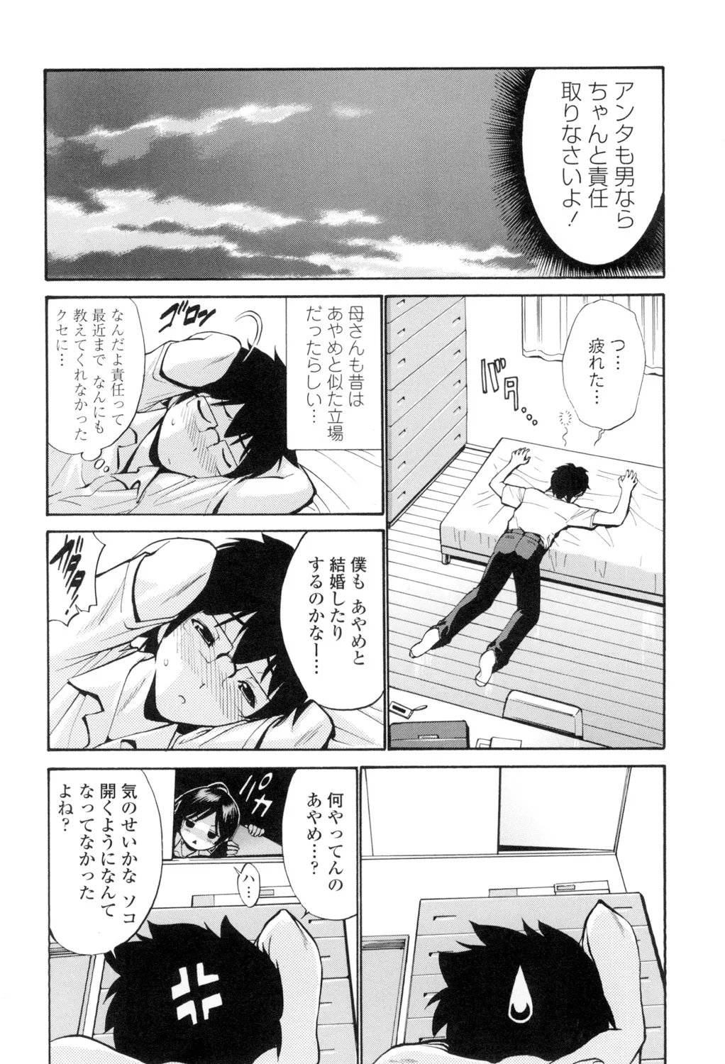 Otome Sensei page 189 - maid squirting hentai manga - read online free