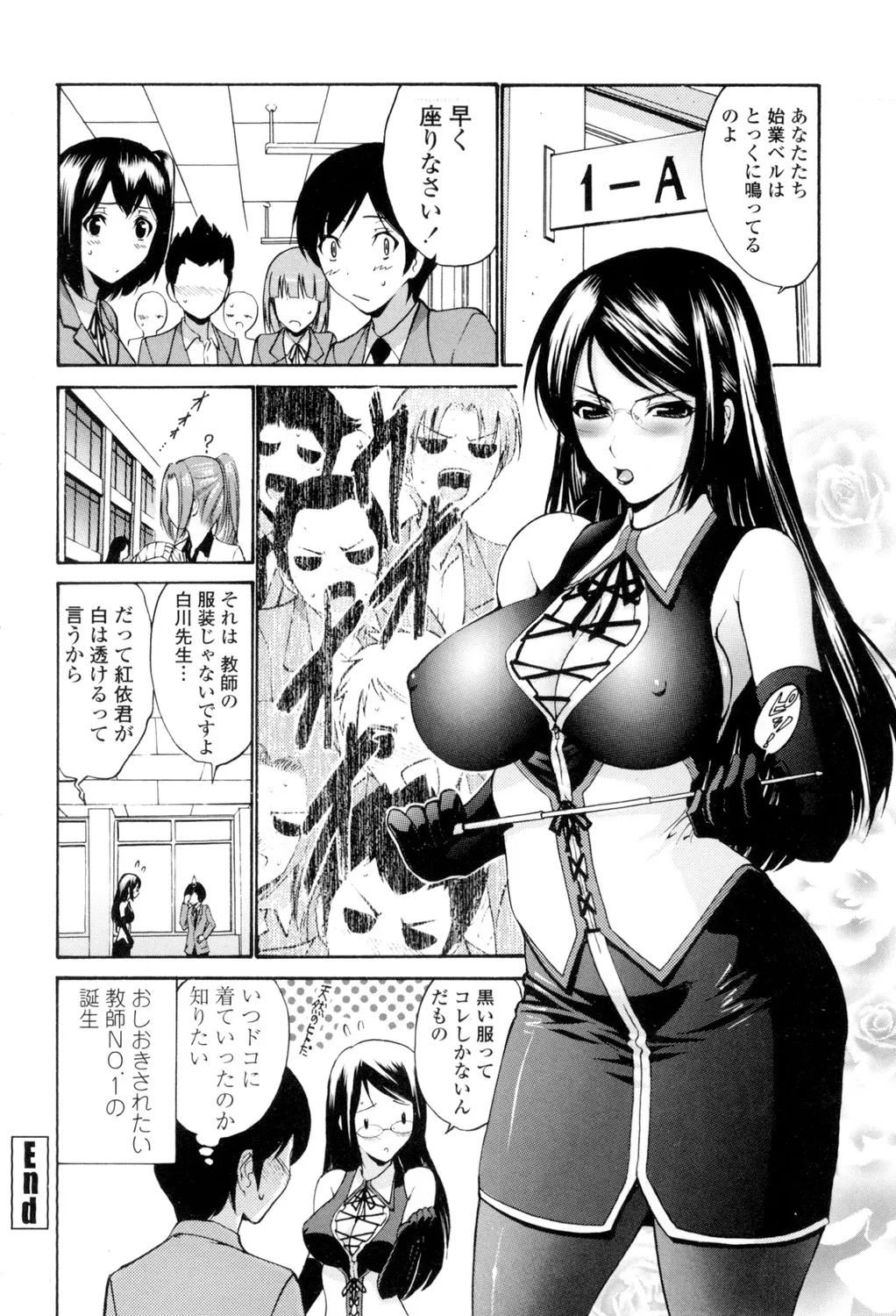 Otome Sensei page 21 - nakadashi pantyhose hentai manga - read online free