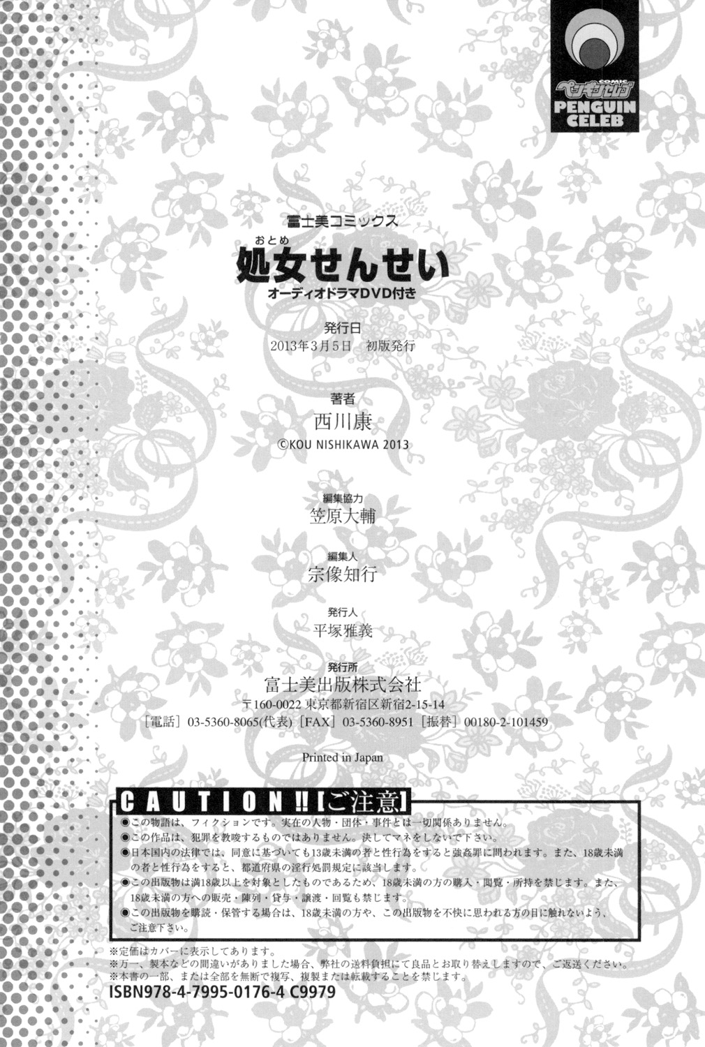 Otome Sensei page 221 - maid squirting hentai manga - read online free