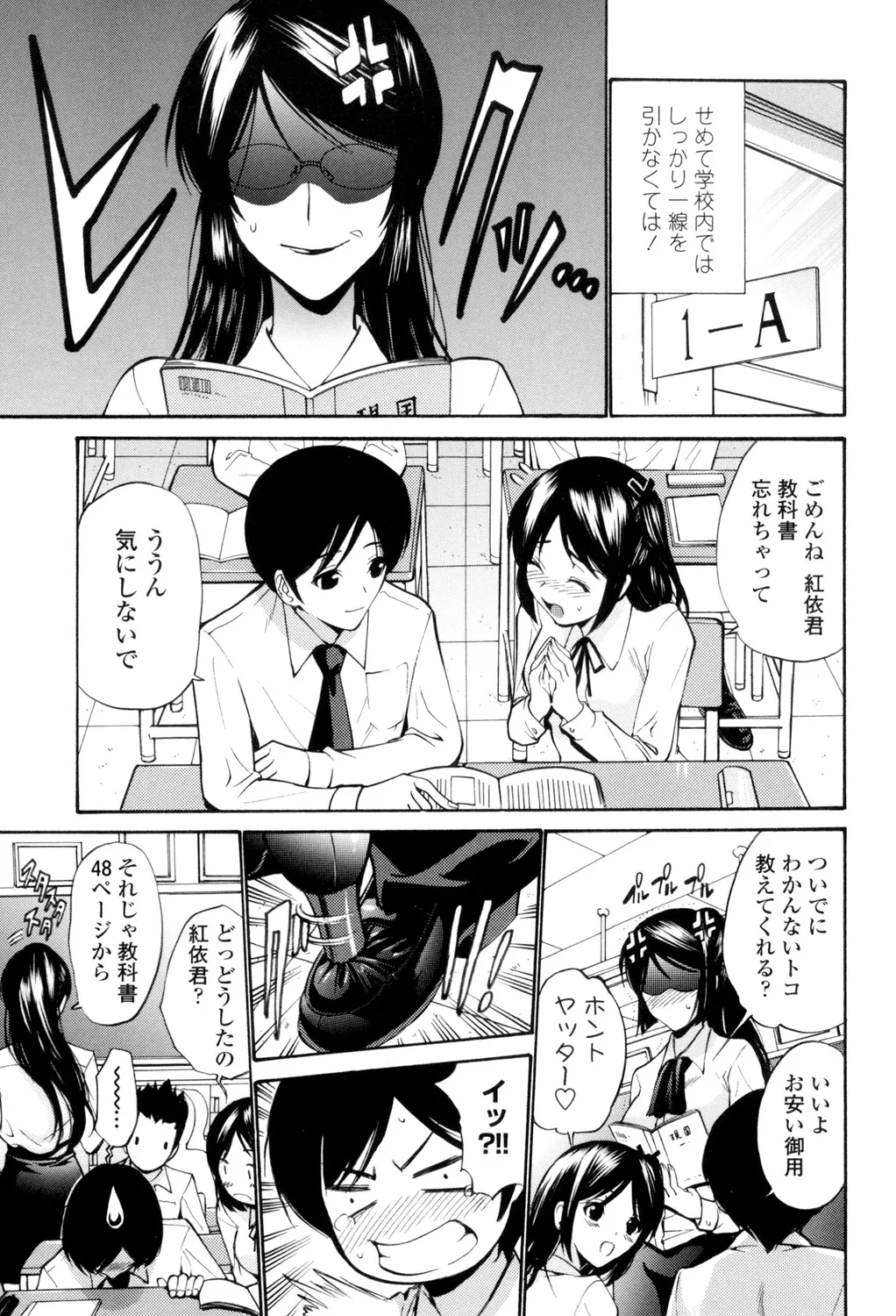 Otome Sensei page 24 - nakadashi pantyhose hentai manga - read online free