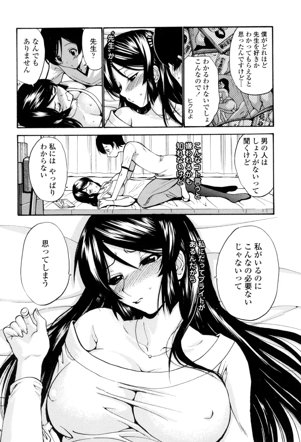 Shojo Otome Sensei - Page 41