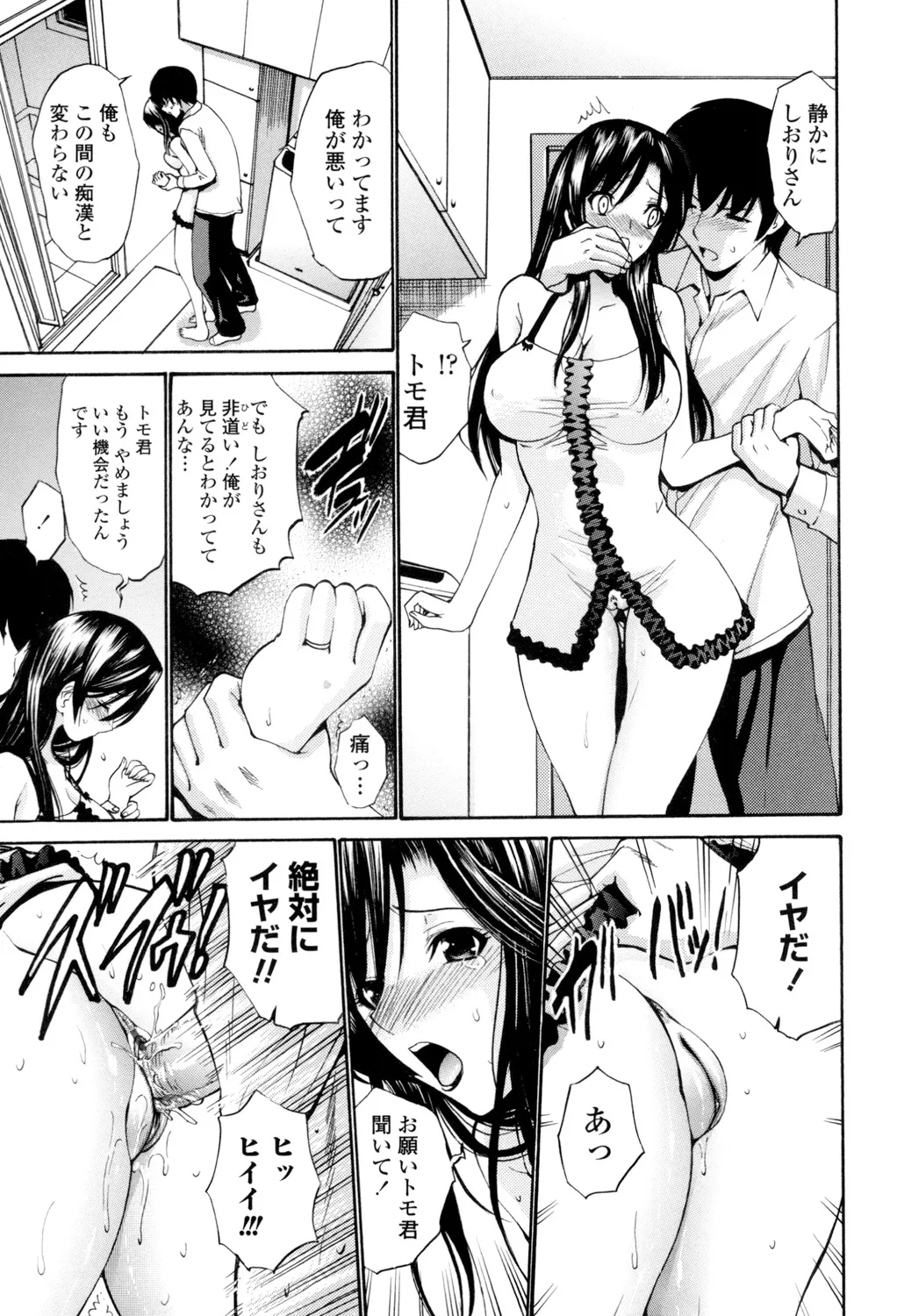Otome Sensei page 78 - maid squirting hentai manga - read online free