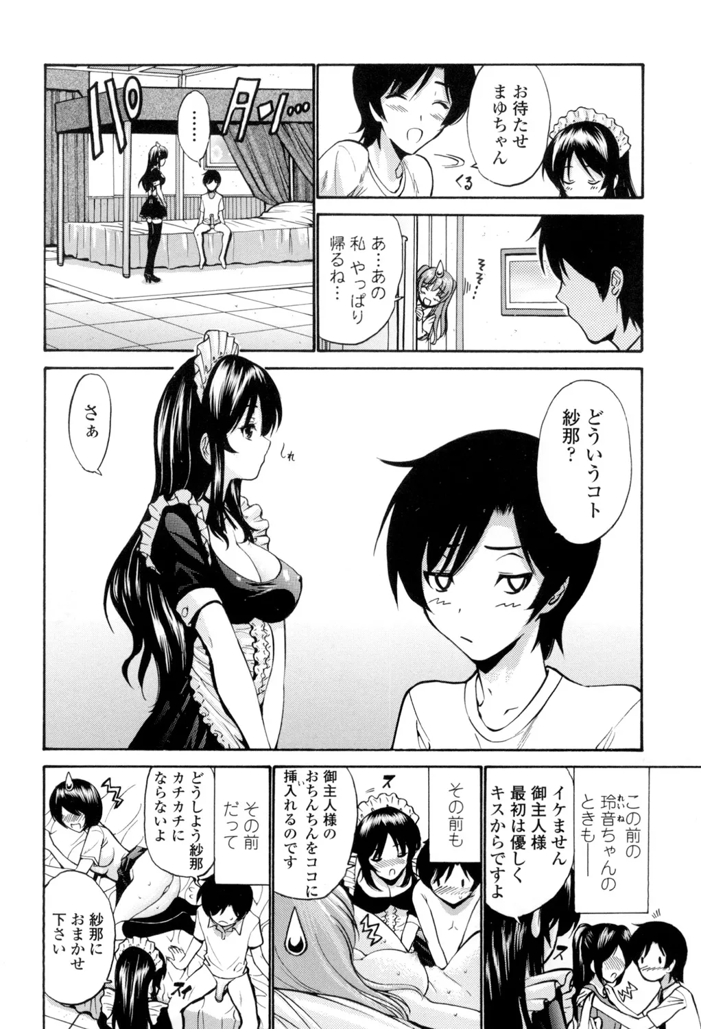 Otome Sensei page 95 - nakadashi pantyhose hentai manga - read online free