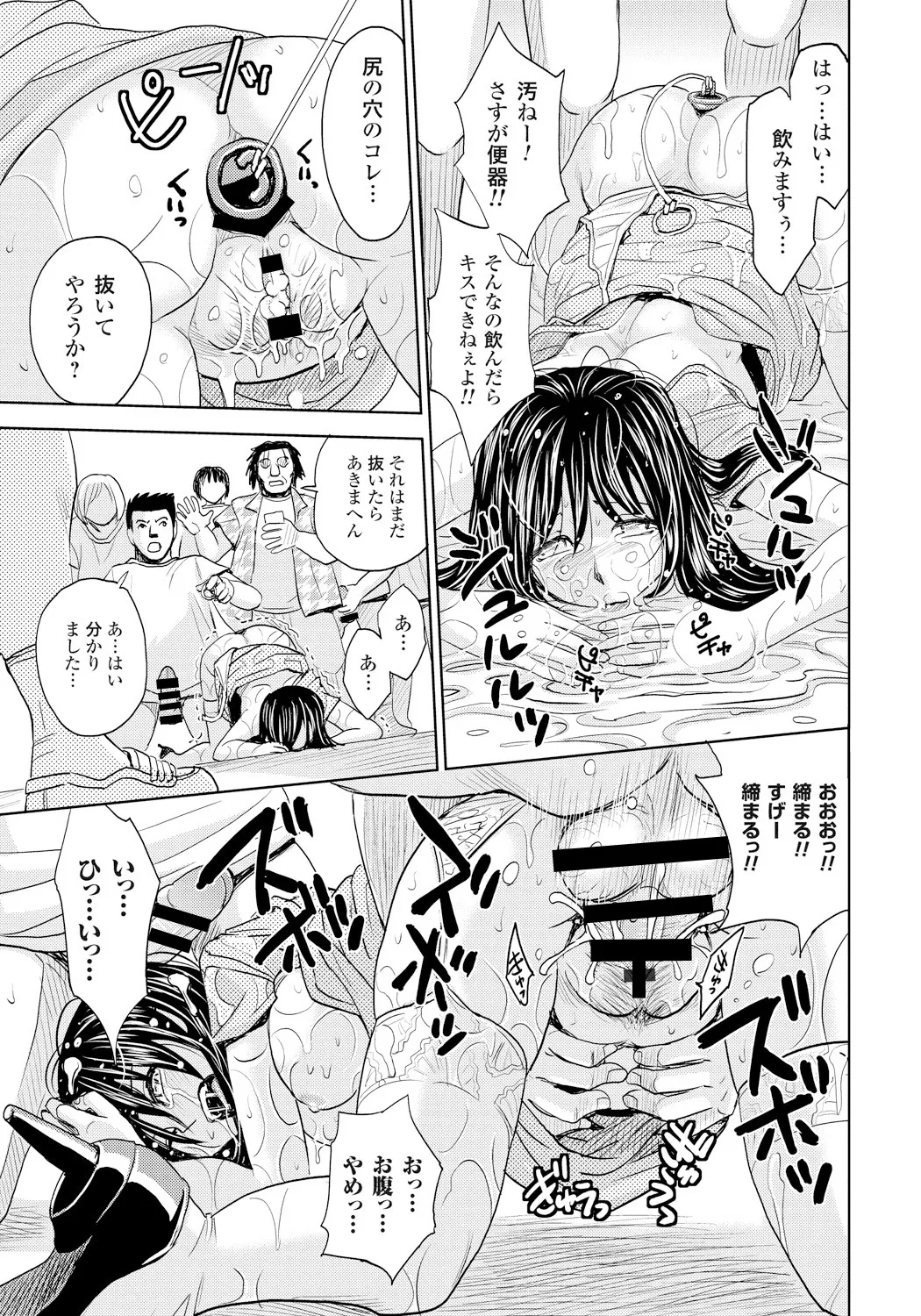 Tsuma Horoboshi page 116 - stockings blowjob hentai manga - read online free