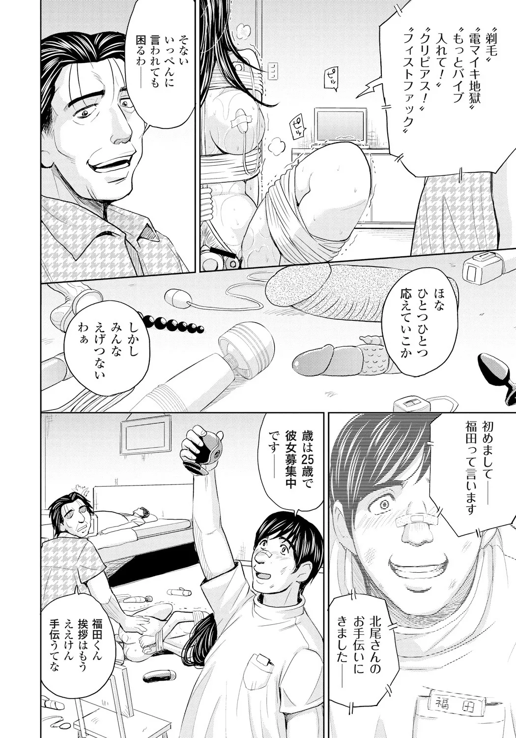 Tsuma Horoboshi page 129 - stockings blowjob hentai manga - read online free