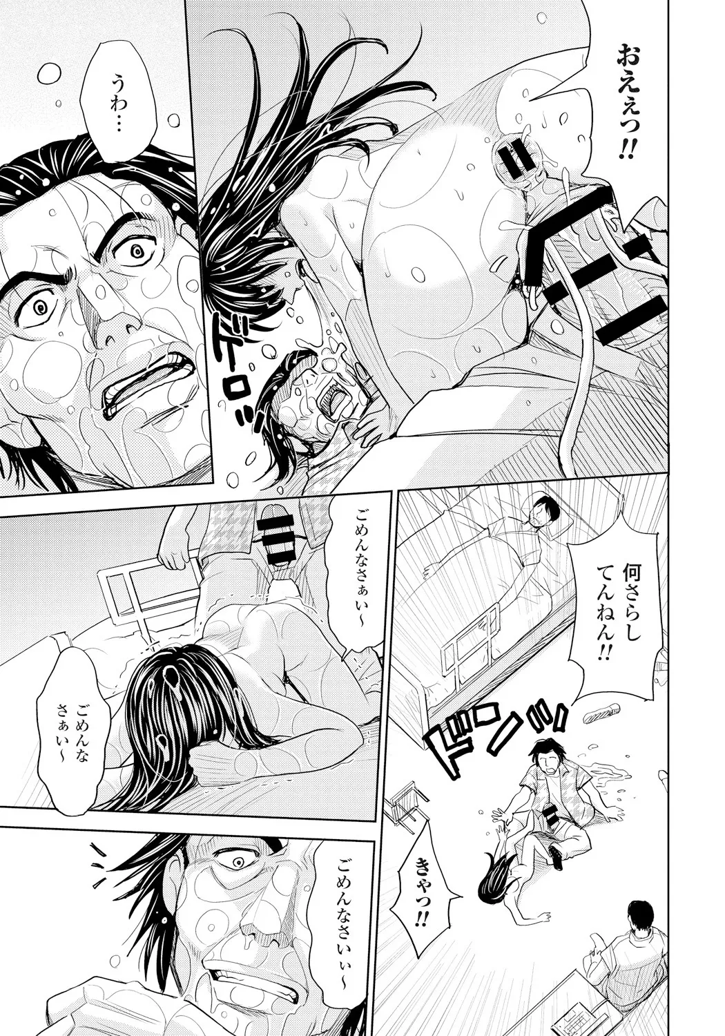 Tsuma Horoboshi page 158 - stockings blowjob hentai manga - read online free