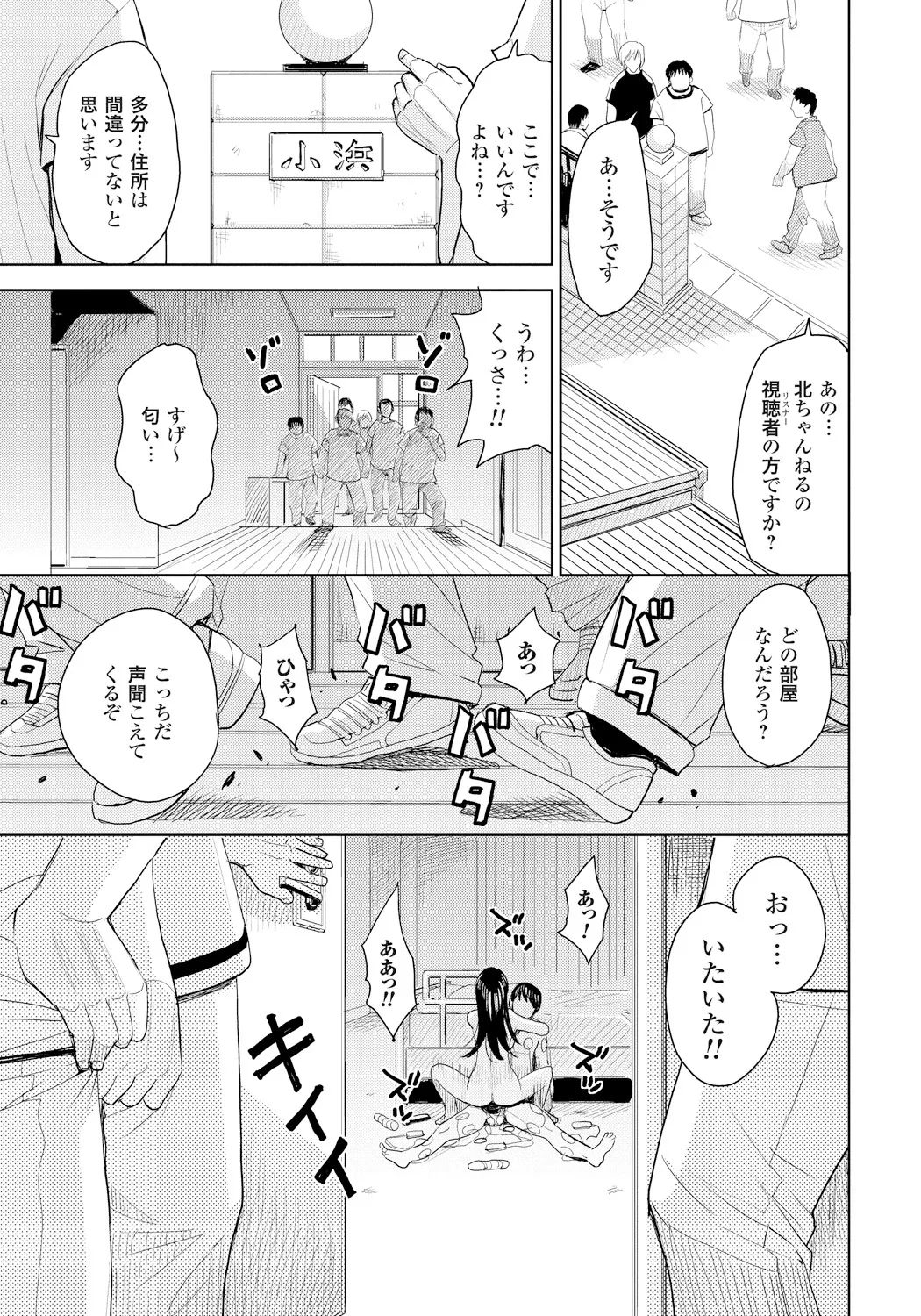 Tsuma Horoboshi page 184 - stockings blowjob hentai manga - read online free